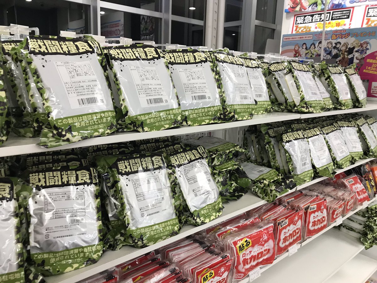 C95 開催は12 29からだけど 3日ぐらい前から東京ビッグサイトの周辺の各店舗は早くも臨戦態勢に入る Togetter C95 開催は12 29からだけど 3日ぐらい前から東京ビッグサイトの周辺の各店舗は早くも臨戦態勢に入る Togetter