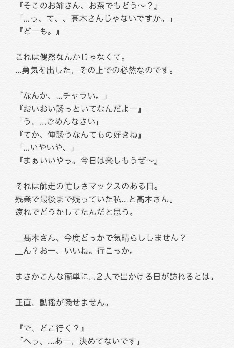 🐝高木 雄也 ツイッター