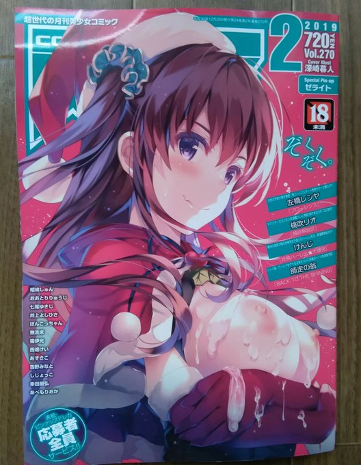 12月28日発売の阿吽2月号に、新作「フローレンス」が掲載されています。前回のカラーを連作の後半にしたため、短いスパンでのカラーとなりました。今回は肌の色味を落ち着かせようと試行錯誤しました。これからしばらくは看護師さんです。良かったら見て下さい。 