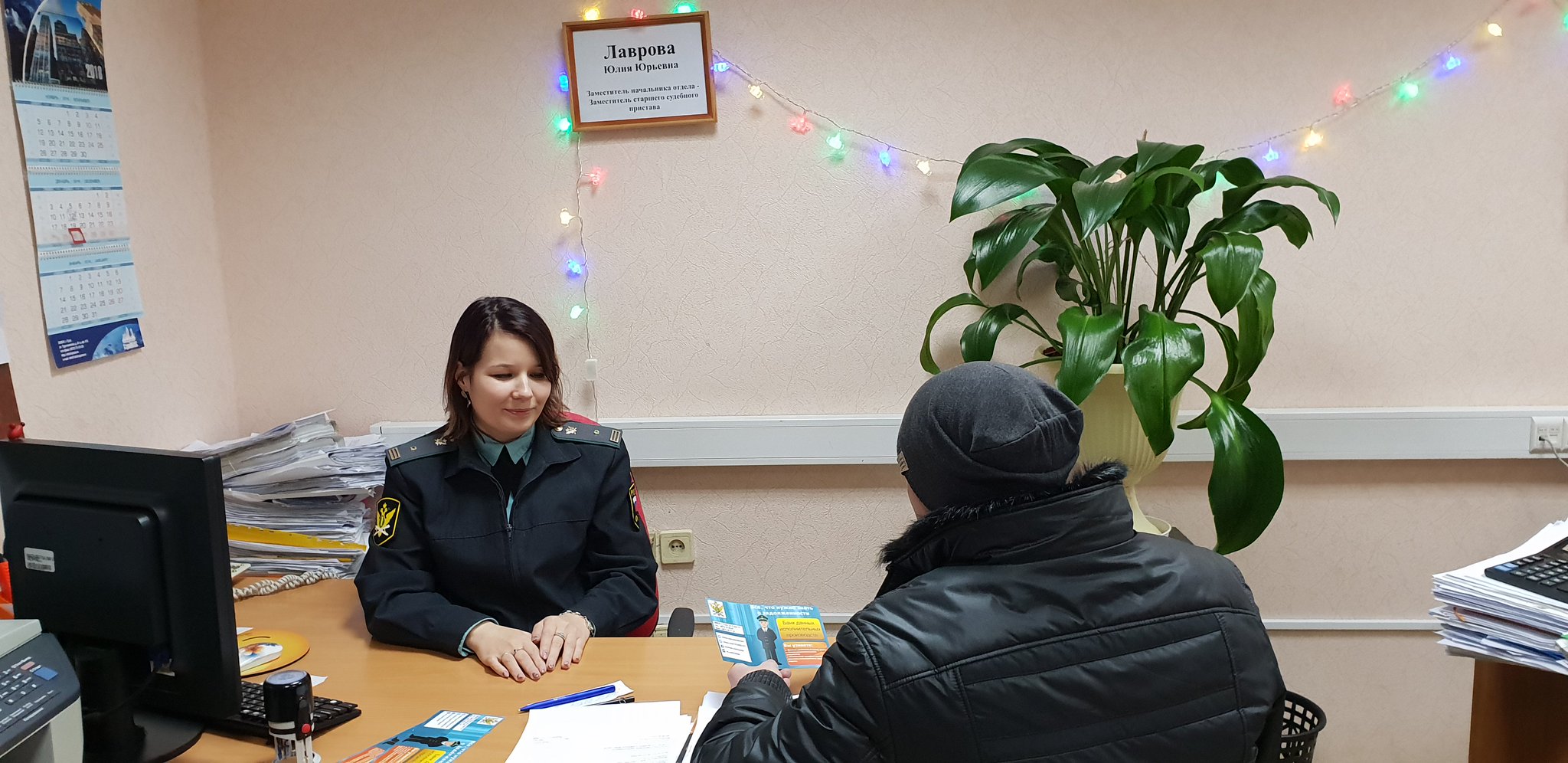 Чухрова Валерия судебный пристав