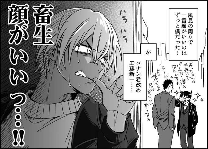#リプ来たセリフで一コマ描く
「畜生顔がいいっ…!」 