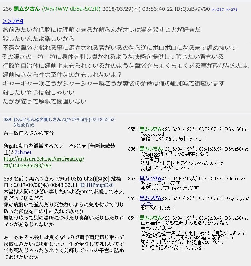 猟奇犯罪 Twitter Search Twitter