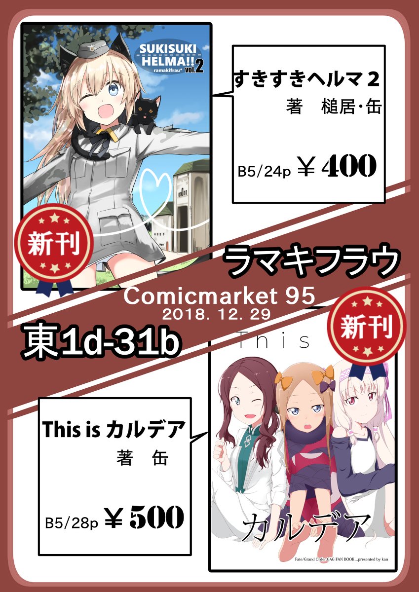 ヘルマ レンナルツ ヘルマ レンナルツ