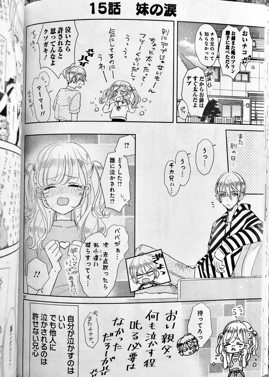 青年漫画 SSS SSSチャンネル（最新刊）｜無料漫画（マンガ）ならコミック