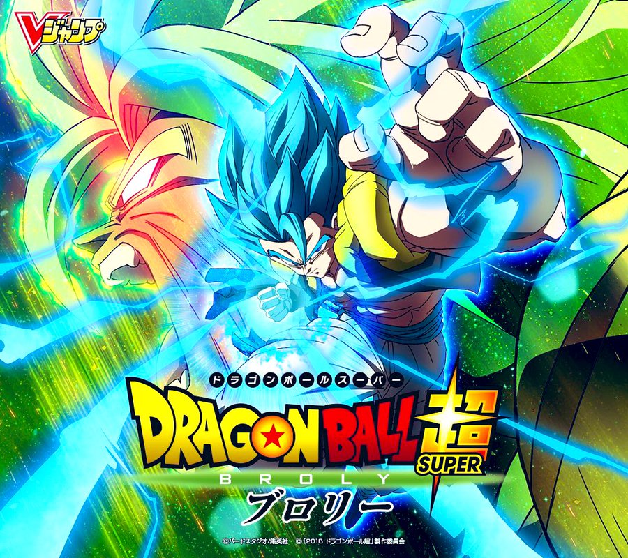 ドラゴンボール超ブロリーの映画が作画崩壊でひどい つまらないし微妙という評価や感想をまとめ アラフォー奮闘記