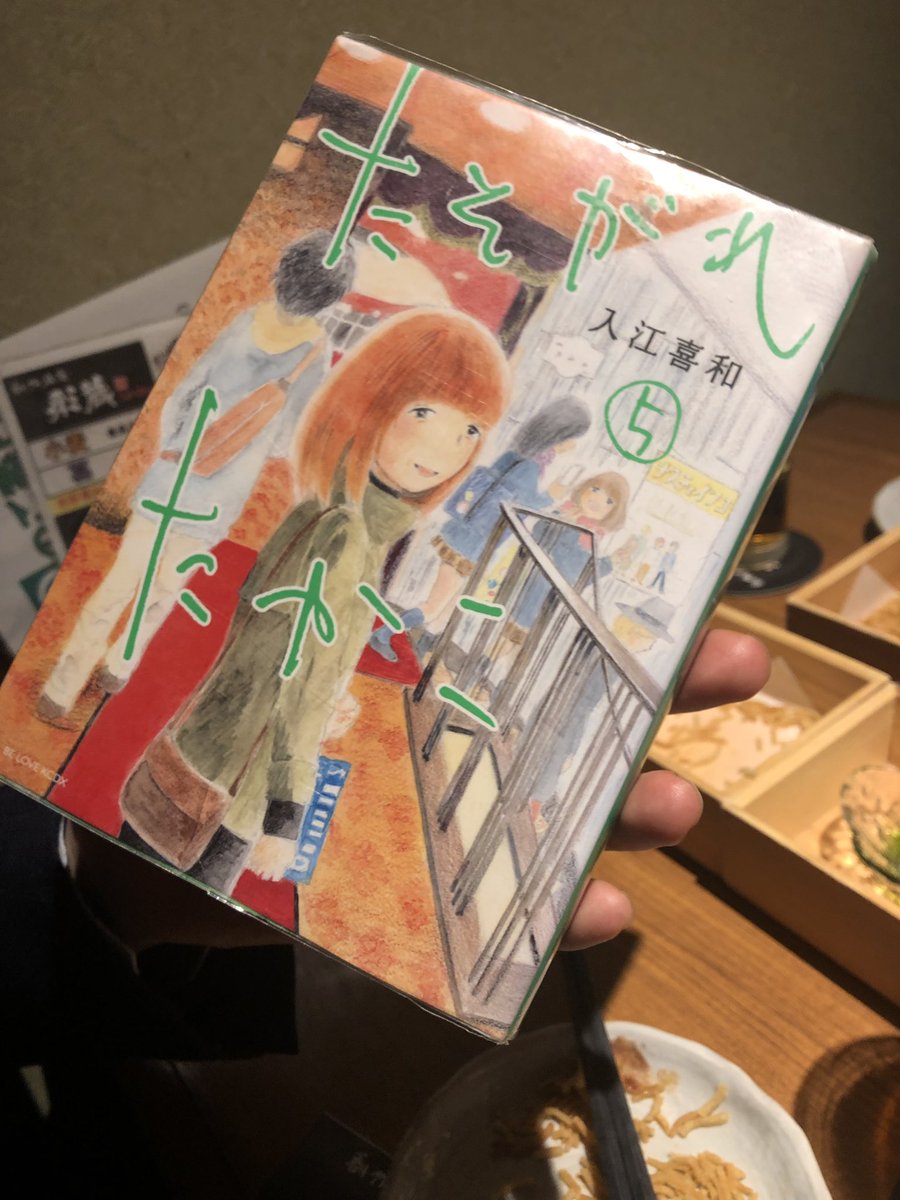 たそがれたかこ