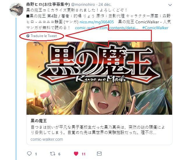 森野ヒロ 絵仕事募集中 黒の魔王コミカライズ更新されました よろしくどぞ 黒の魔王 第4話 著者 的場 りょう 原作 菱影代理 キャラクター原案 森野ヒロ ニコニコ静画 マンガ T Co Zafxvijkon 黒の魔王 Comicwalker 人気マンガが