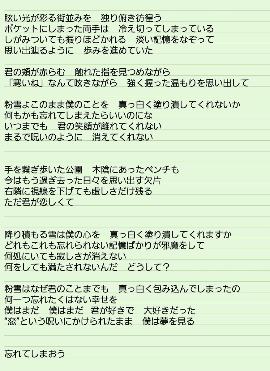 ぐちり V Twitter モノローグ T Co Kvbcbfcqkn 作るだけ作ってtlに投げて供養した曲 ダークな感じを出したかったのです 歌詞も2番以降の構想も出来ていますが これ以来データはいじっていないので永遠にワンコーラスです きっとそのうち出来上がっ