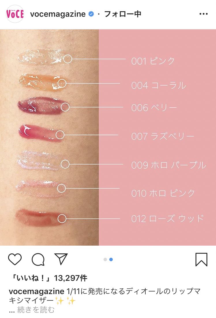 ট ইট র うにせんべい マキシマイザーの新色 一番欲しいローズウッドが定番色じゃないことが悲しい こんなに使いやすそうな色味がなんで限定 とりあえず買います