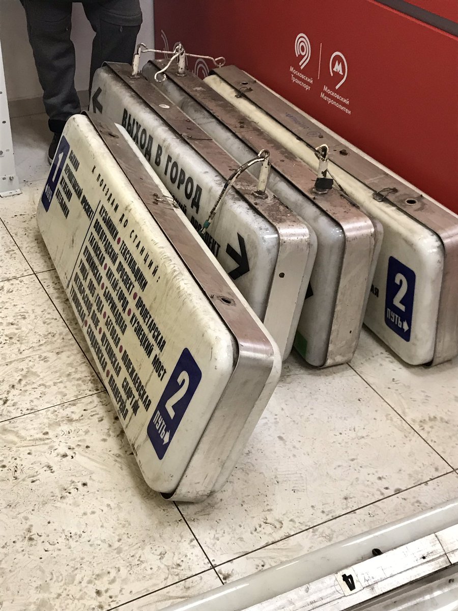 sovietvisuals's tweet photo. The Moscow metro is selling some of their old signs (1980s-2000s) https://t.co/OLi1DTL8md