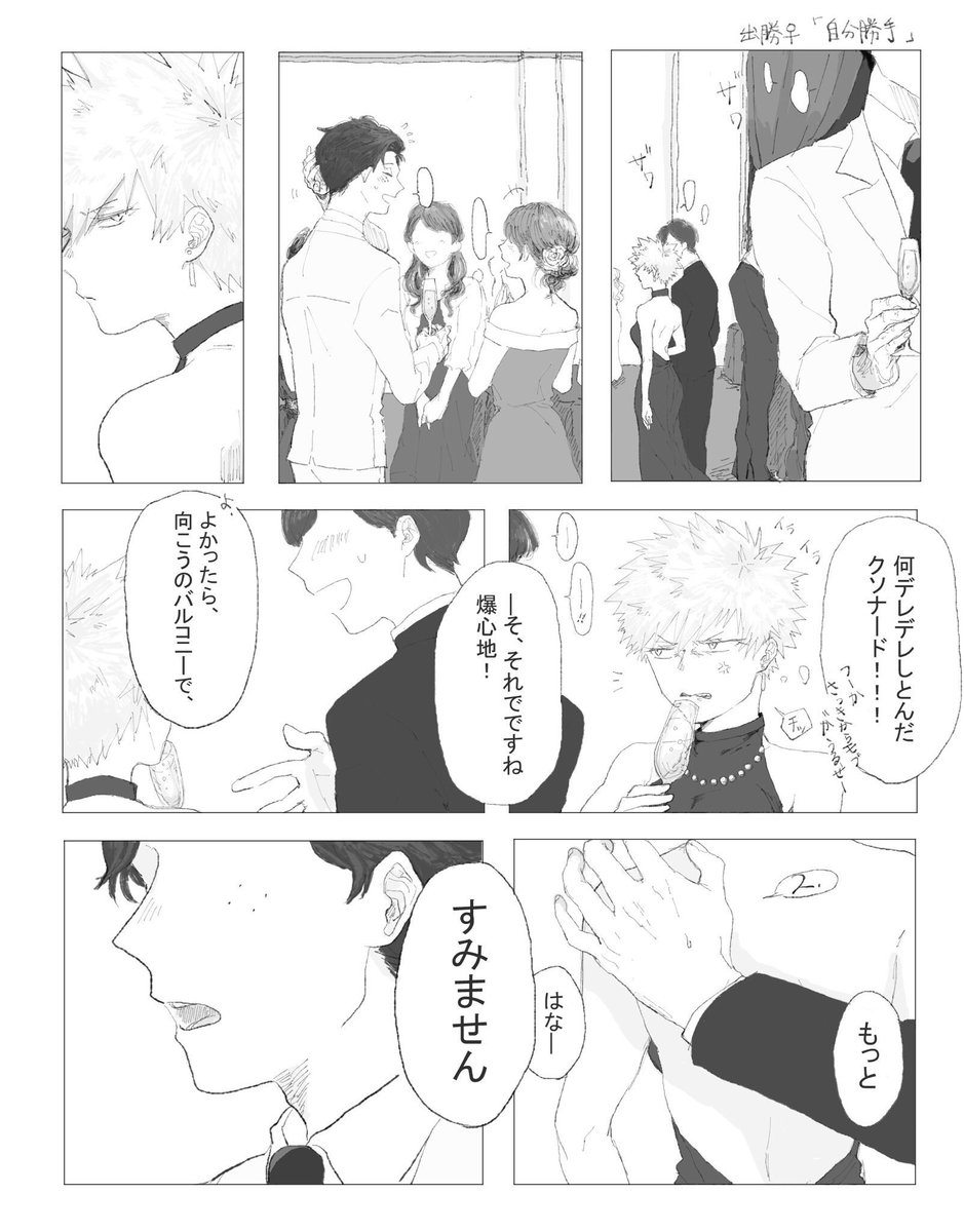 そして絵あげられないので再掲なのだけど、初めて描いたhrak漫画は出勝♀だったんだなぁ 