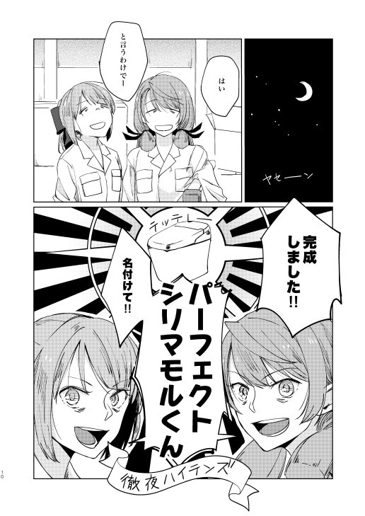 【C95】新刊サンプル一冊目ですー。山城が気の毒なことになっている話ですが、表紙から分かる通り徹頭徹尾ふざけた漫画になっております。
よろしければ!✧\\ ٩( 'ω' )و //✧

pixivの方に若干長めのサンプルをおいてあります( ˘ω˘ )
https://t.co/NPA9S4dn4i 