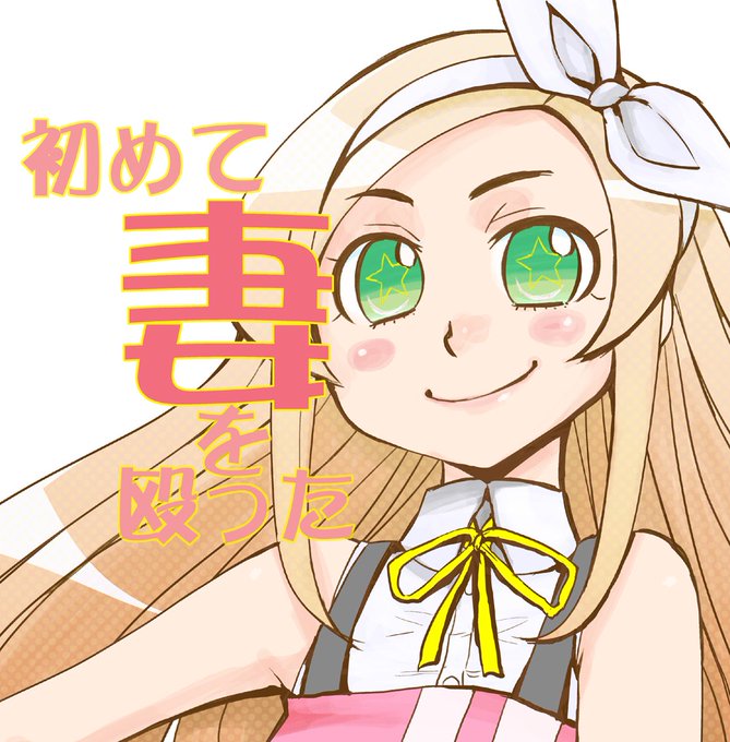 初めて妻を殴ったのtwitterイラスト検索結果