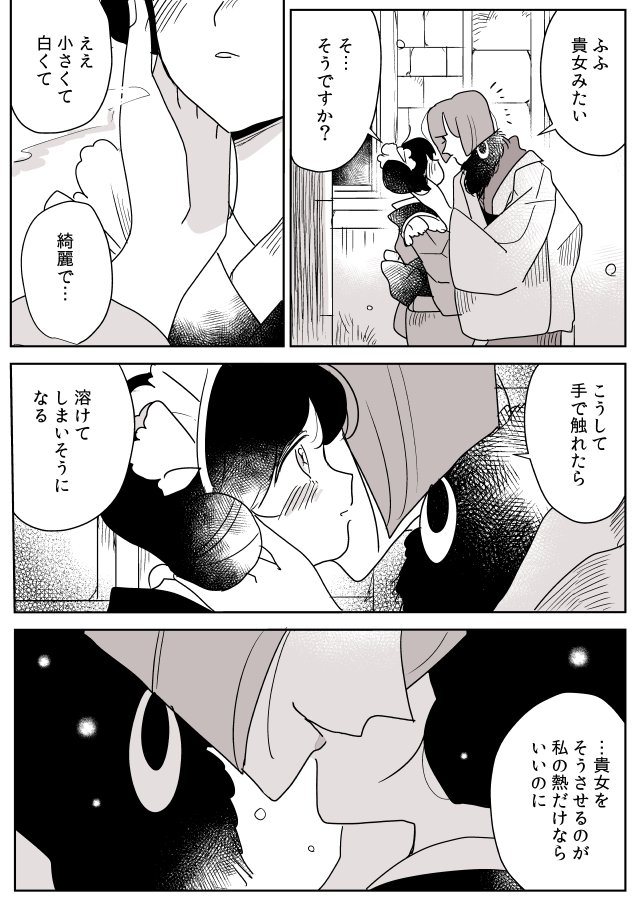 【創作百合】女流作家とユキ。雪 