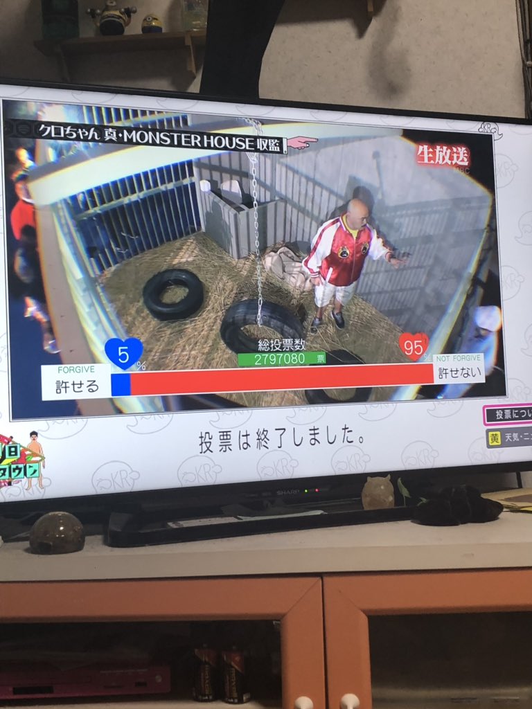 ２２時間じゃなくて1年間そこにいろ
#クロちゃん
#クロちゃん引退