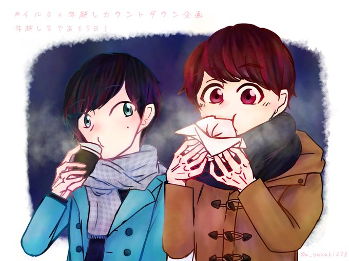 イルミィ年越しカウントダウン企画のtwitterイラスト検索結果 イルミィ年越しカウントダウン企画のtwitterイラスト検索結果