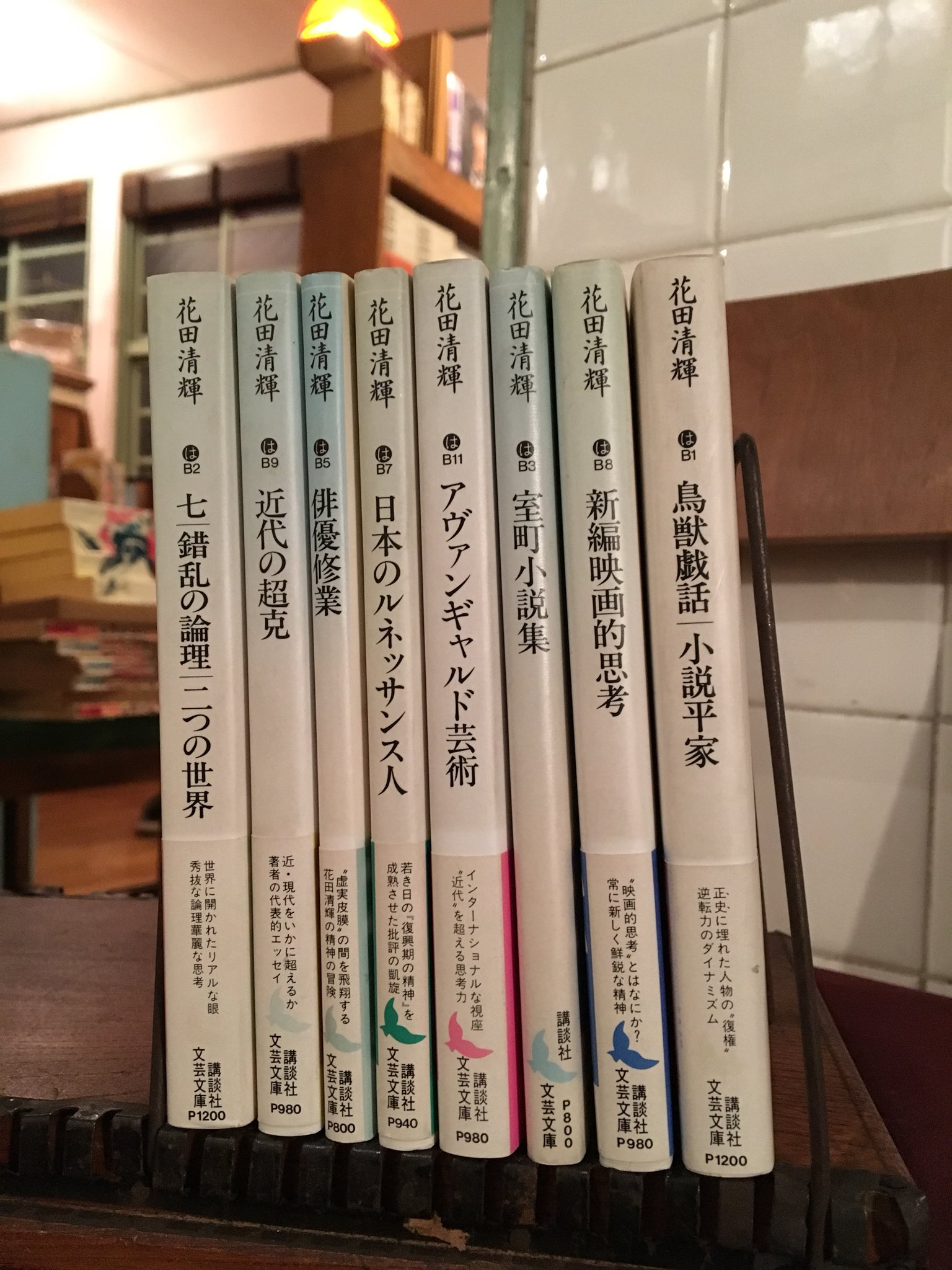 花田清輝 講談社文芸文庫 6冊セット もう一つの修羅 俳優修行