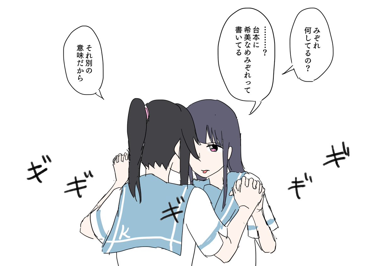 リズと青い鳥のNG集⑨ 