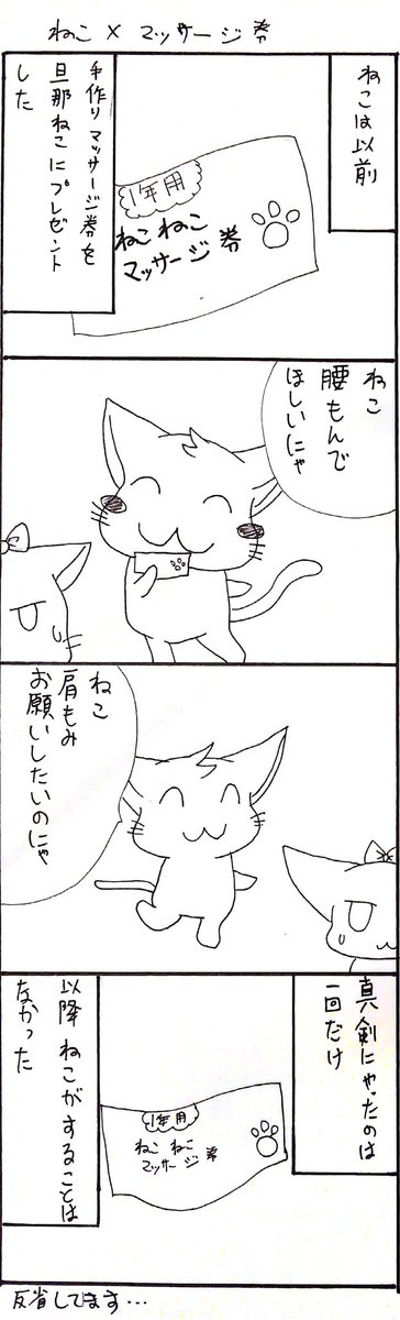 #四コマ漫画 #夫婦 #イラ拡