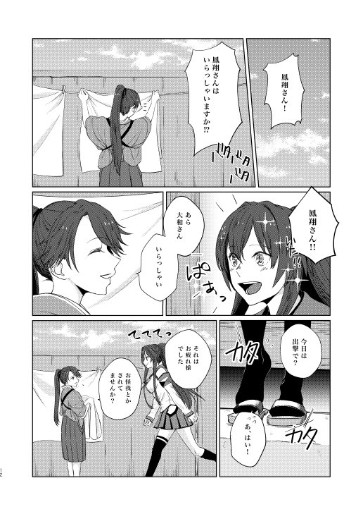 【C95】新刊サンプル二冊目です。
こちらは「やまとうた」シリーズ、やまほうの出会いのお話になります。
こっちはいつもの定食屋!定食屋ですから!よろしければ✧\\ ٩( 'ω' )و //✧
こちらもpixivへのリンクを貼っておきます…( ˘ω˘ )
https://t.co/WNZQx4rLqn