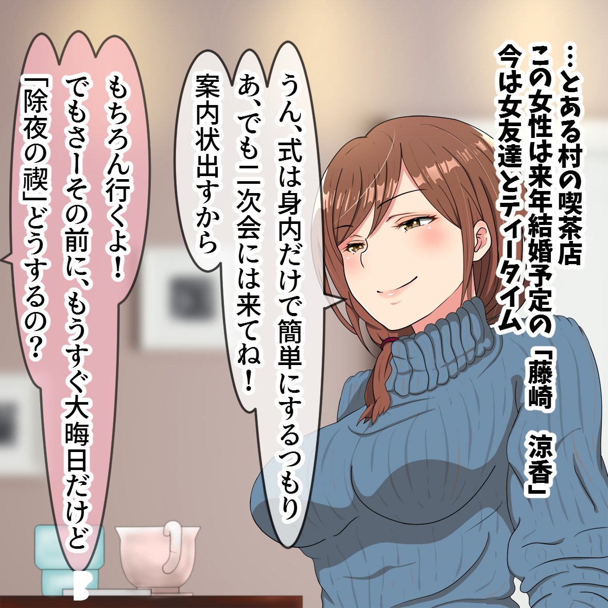 ひさの いよいよ今年もあとわずかですね というわけで今年最後のイラストの予告です 大晦日にこの女性が何をするか ご期待下さい W 3 Pixivへの公開は12 30の夕方になりそうです T Co Iqmxhlenyl Twitter