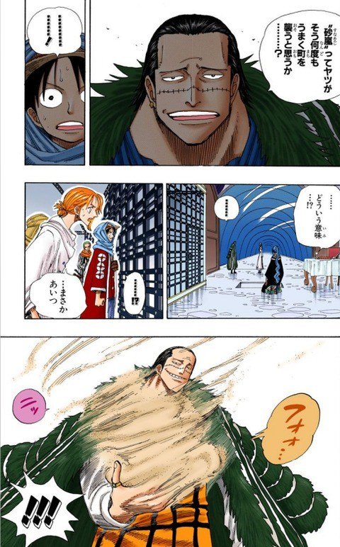 ワンピース クロコダイルの強さは未知数 その能力と戦歴を徹底解説 漫画情報 Info