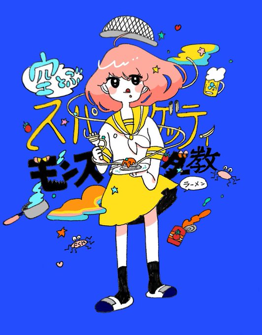 スパゲッティモンスター教のtwitterイラスト検索結果 スパゲッティモンスター教のtwitterイラスト検索結果