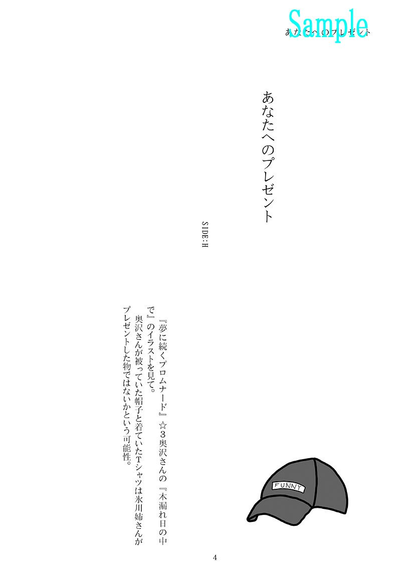 kimagu0_ksou's tweet photo. 【宣伝】C95 新刊情報2
C95 3日目ポ48b気まぐれ工房蒼
『あなたのいる風景』A5/20P/会場頒布価格300円
https://t.co/meuT87heN8
書店委託予約開始。
https://t.co/jcPaQ0bi3H
よろしくお願いします。
#奥沢さんと氷川姉さん #みささよ #ms34 https://t.co/5DO979cPyb