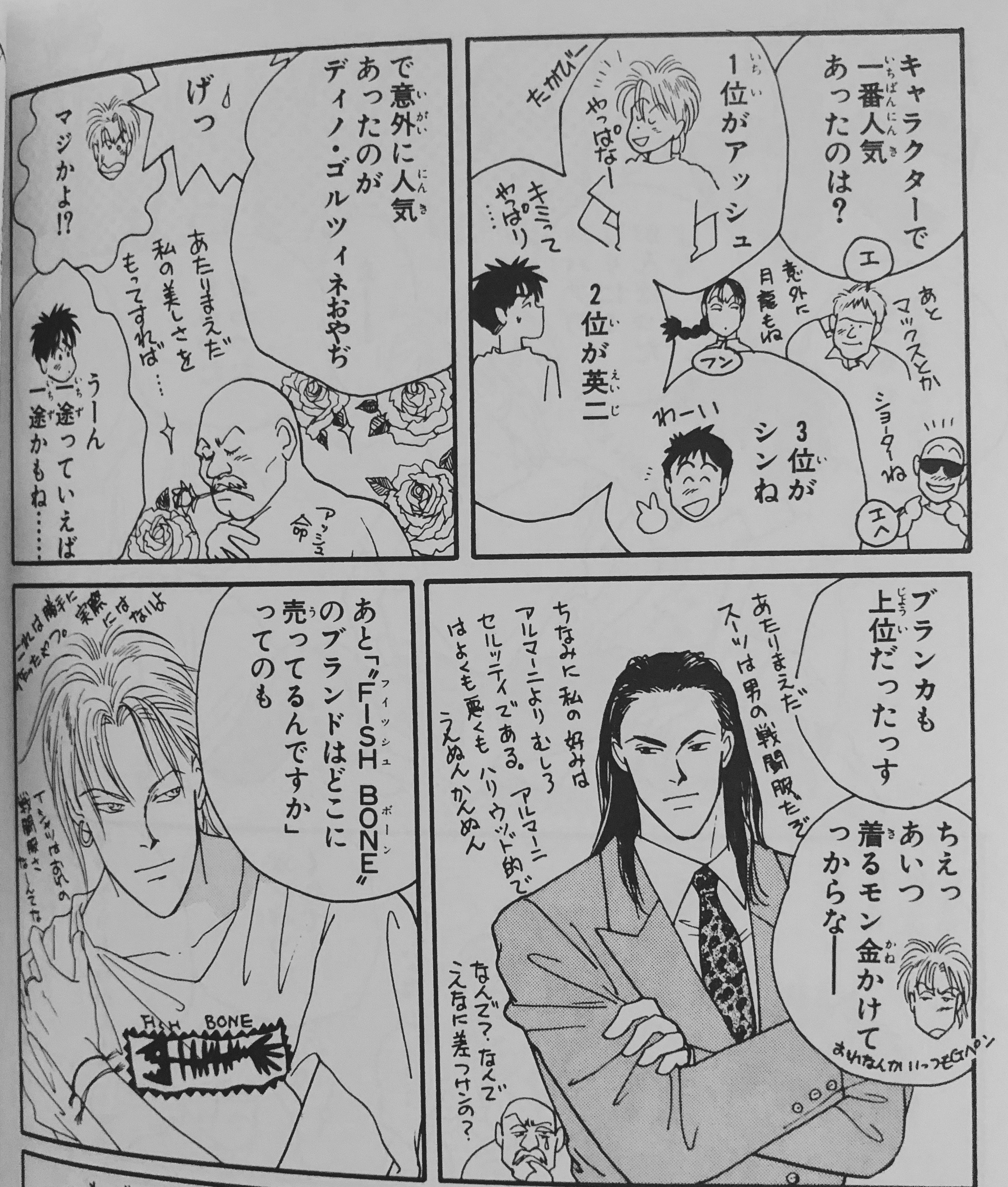 Ayaka Klc22mn4gqoyytd アニメ９話で バナナフィッシュを打たれて英二に襲いかかるショーターが 天使の彫刻を見てちょっと動きを止めるシーンがありますが Angel Eyes を読めば その意味が分かると思います Twitter