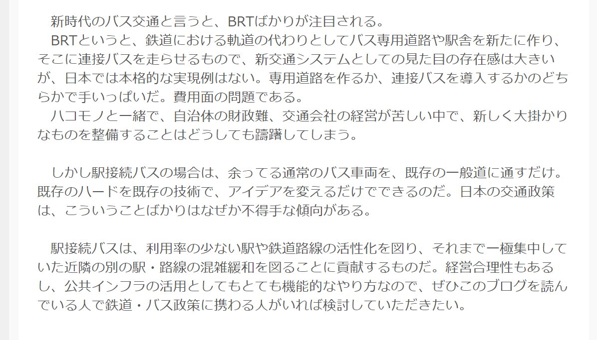 塩崎ツトム さらには 方南町 駅から 代田橋 駅を結ぶ都営のバス路線もちゃんとあった 方南町駅最寄りバス停の名前は 方南八幡通り