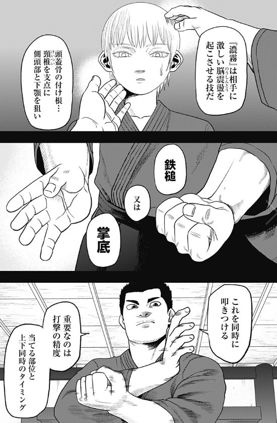 ট ইট র 成田 成哲 ジャンプ アビスレイジ最新話 鯖折り 更新されました ここから続き読めます Https T Co Wz2hzwb7od