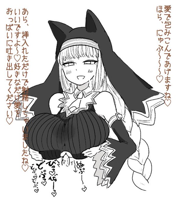 セピアさんに乳内射精(なかだし)したい 