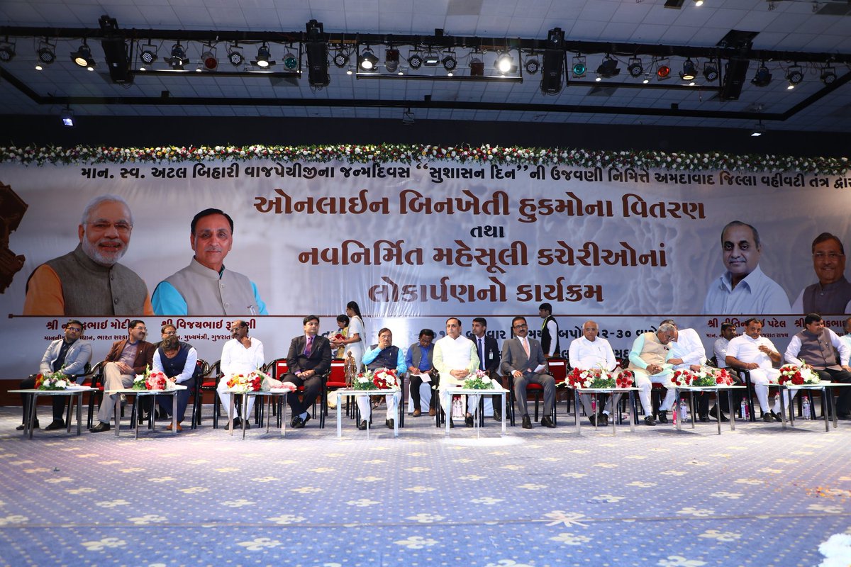 CMO Gujarat tweet media