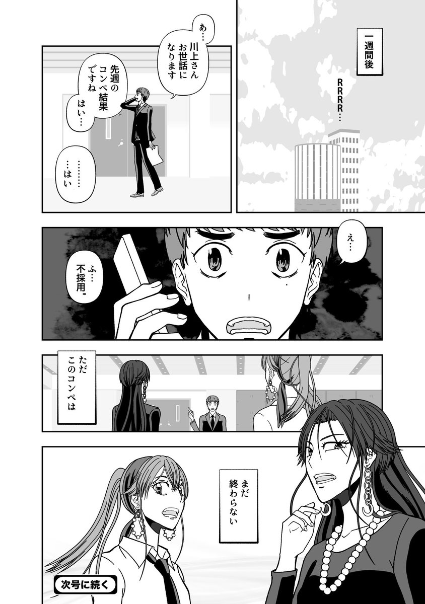 漫画 グラフィックデザイナーが描く広告業界漫画 戦うグラフィック 1 2話試し読み Togetter 漫画 グラフィックデザイナーが描く広告業界漫画 戦うグラフィック 1 2話試し読み Togetter