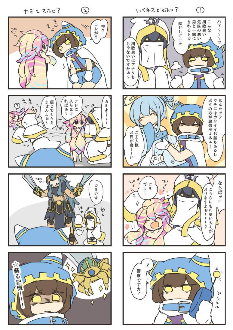 tana6_12's tweet photo. タグはつけないけど今年の一枚漫画セレクションです(擬カビ) https://t.co/I7Ahr5V0q4