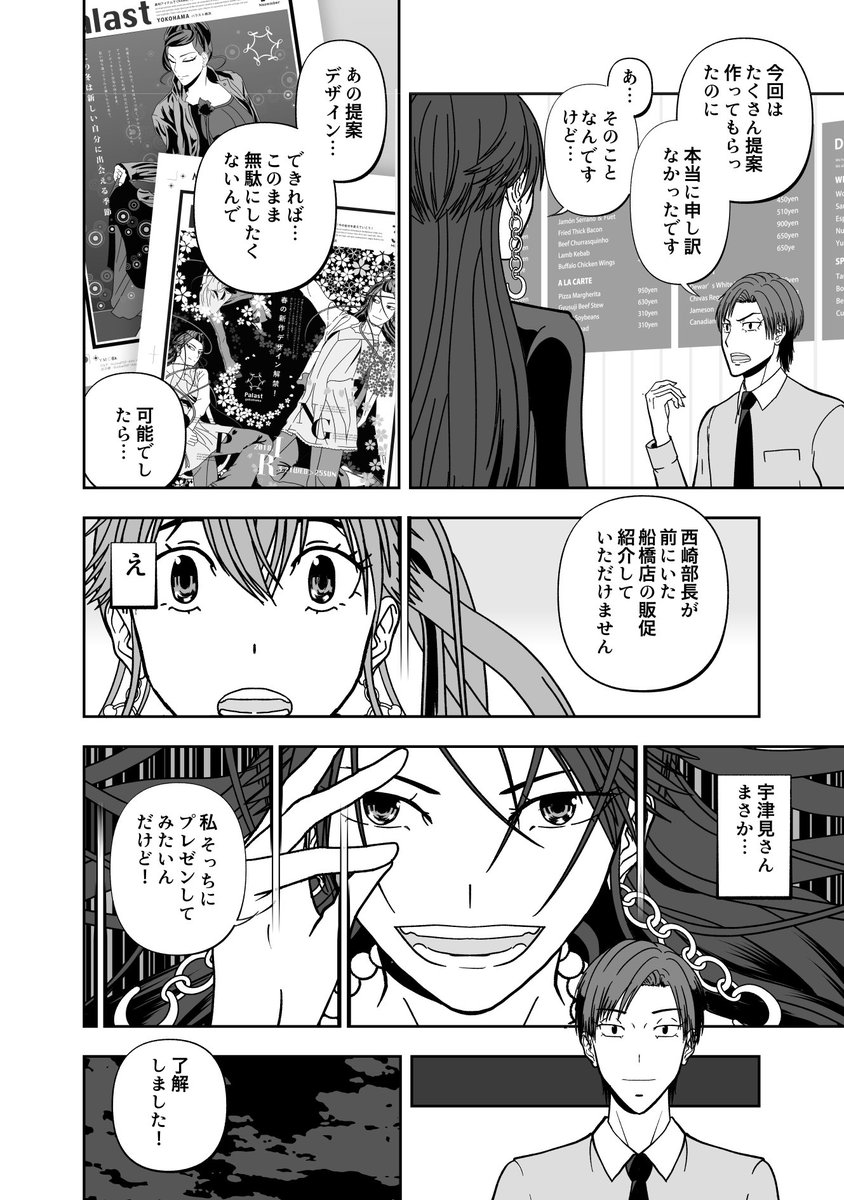 漫画 グラフィックデザイナーが描く広告業界漫画 戦うグラフィック 1 2話試し読み Togetter 漫画 グラフィックデザイナーが描く広告業界漫画 戦うグラフィック 1 2話試し読み Togetter