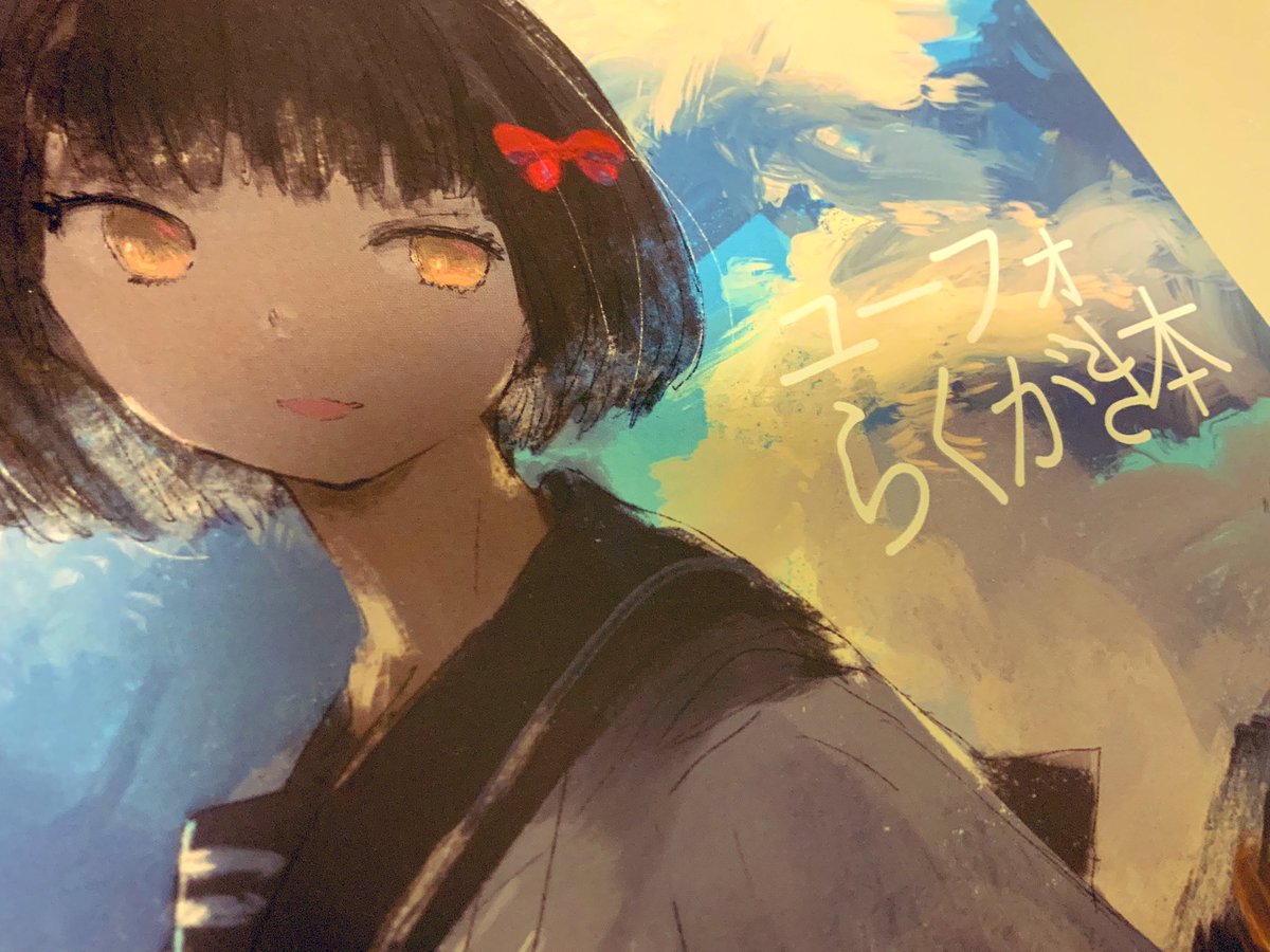 コミケ、ラフなくみれい漫画4pとユーフォの落書きまとめた薄い本持ってきます。
あとはコミティアで出した本も持っていくつもりです… 