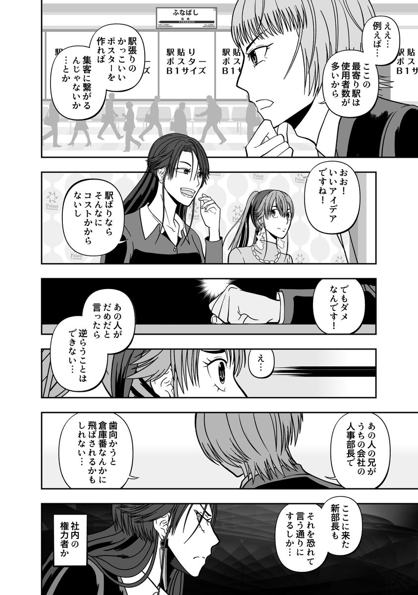 漫画 グラフィックデザイナーが描く広告業界漫画 戦うグラフィック 1 2話試し読み Togetter 漫画 グラフィックデザイナーが描く広告業界漫画 戦うグラフィック 1 2話試し読み Togetter