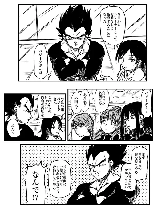 凛、奈緒、加蓮がベジータトレーナーに出会うお話 