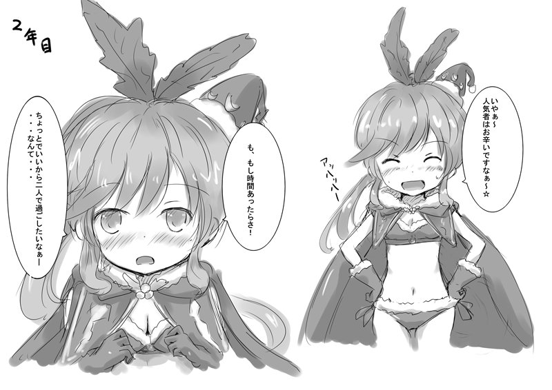 去年描いた三年ぶん。頑張れクラリスちゃん。 