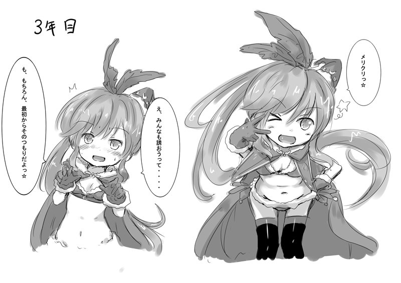 去年描いた三年ぶん。頑張れクラリスちゃん。 