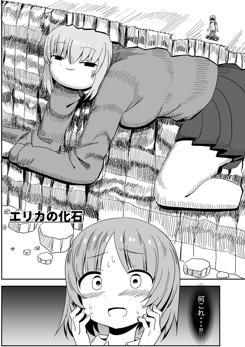 12月29日(土)冬コミにてエリカ本出します。
ネットにあげてたエリカに描き下ろし１本と
１ページ漫画９本足したまとめ本です。

「エリカの化石」全42ページ

A5サイズ/68ページ/800円
スペース 東Ｂ-03ｂ

よろしく… 