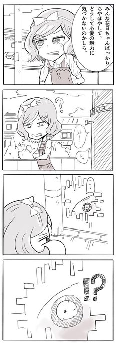 #ここあ生放送
#ぽこあーと 
一月までの足りない心愛は自分で補給する 