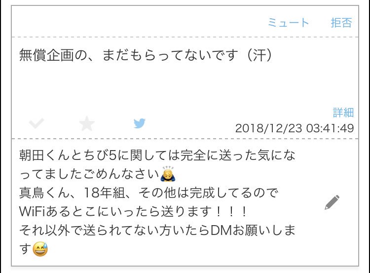 J_R_T_W's tweet photo. 📦💕 https://t.co/yLhTEybucq