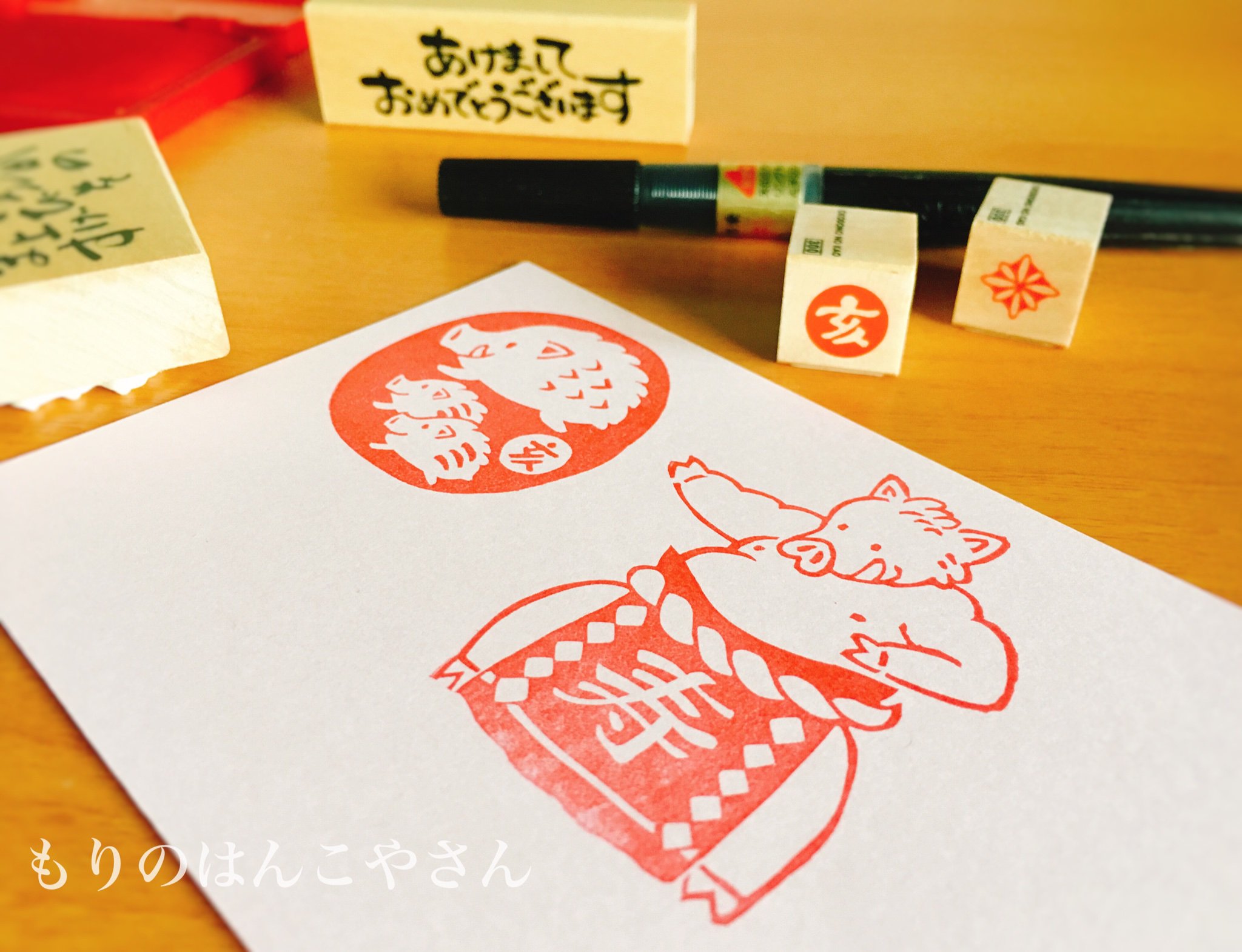 もりのはんこやさん 1cmていどの 亥のワンポイントはんこ これ押しとくだけで年賀状が驚くほど 締まり ます これホント 年賀状 もりのはんこやさん こどものかお 年賀スタンプ シャチハタ 消しゴムはんこ T Co 09qg1l0sg7 Twitter