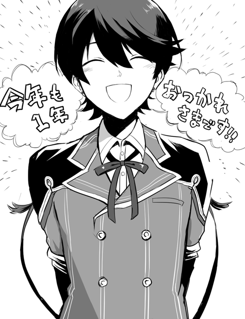 主さん! 