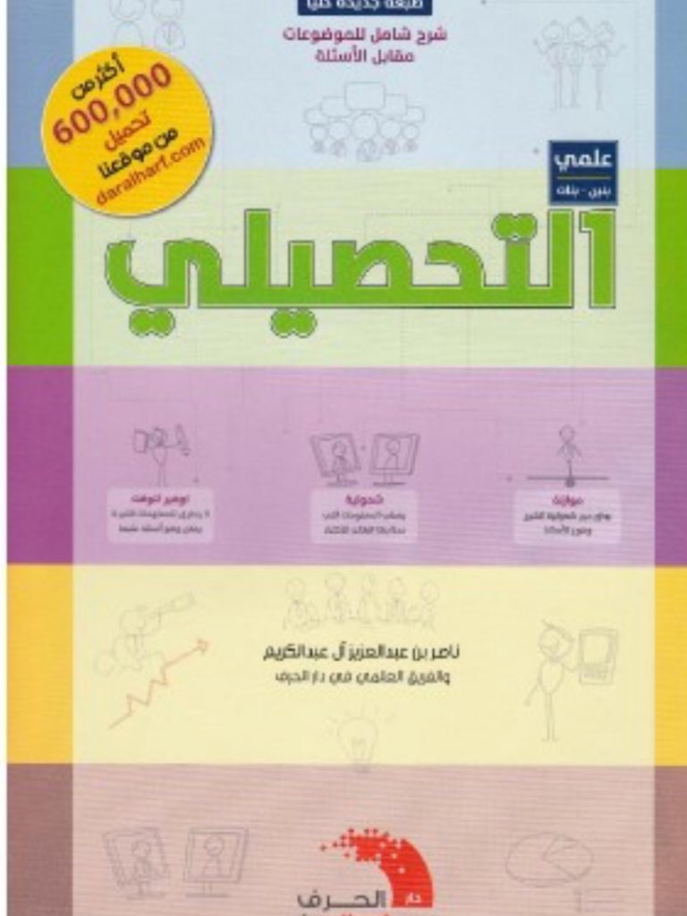 عبدالكريم 2021 ناصر كتاب تحميل كتاب