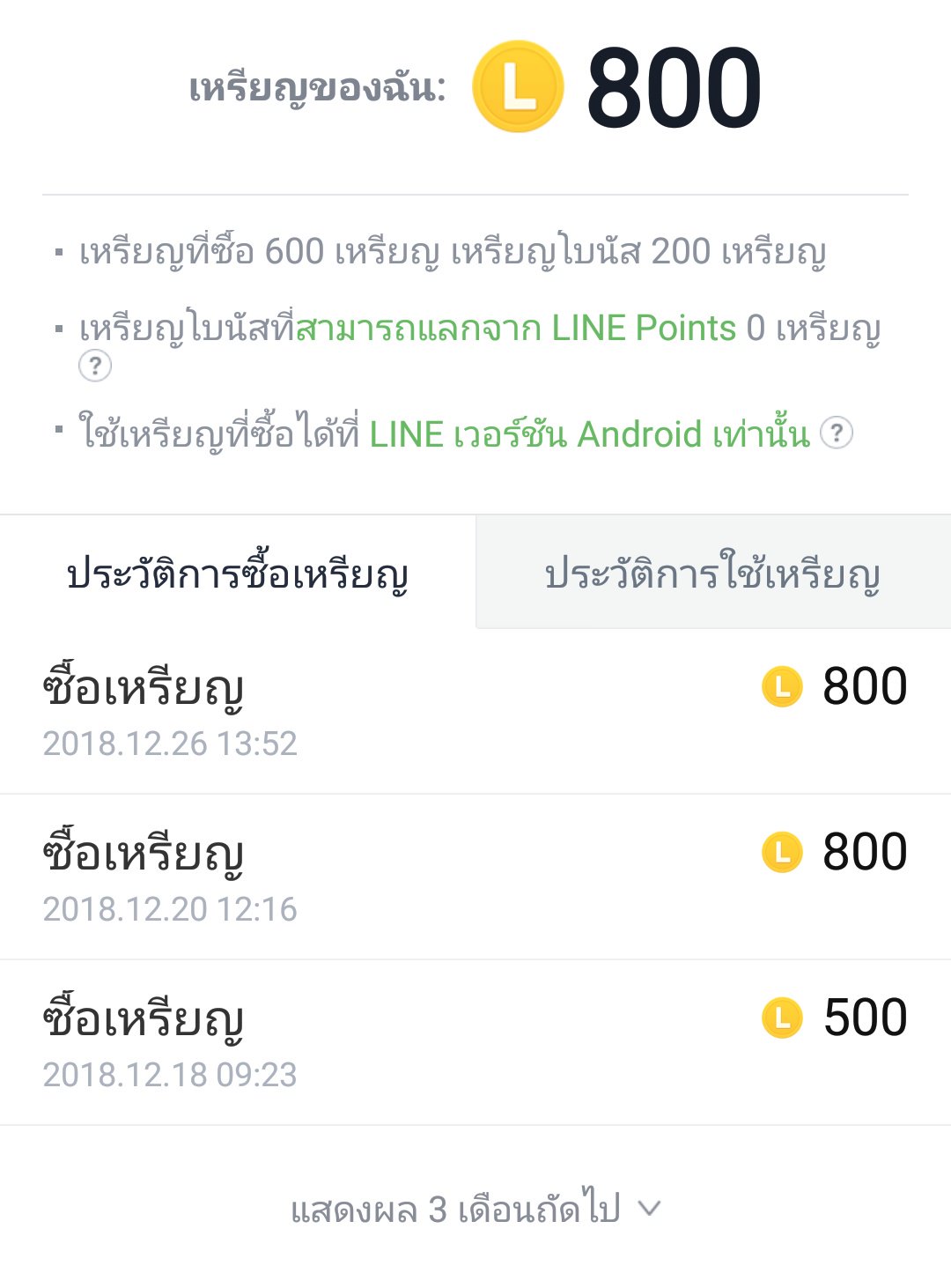 สติ๊กเกอร์ไลน์ ธีมไลน์ On Twitter: 