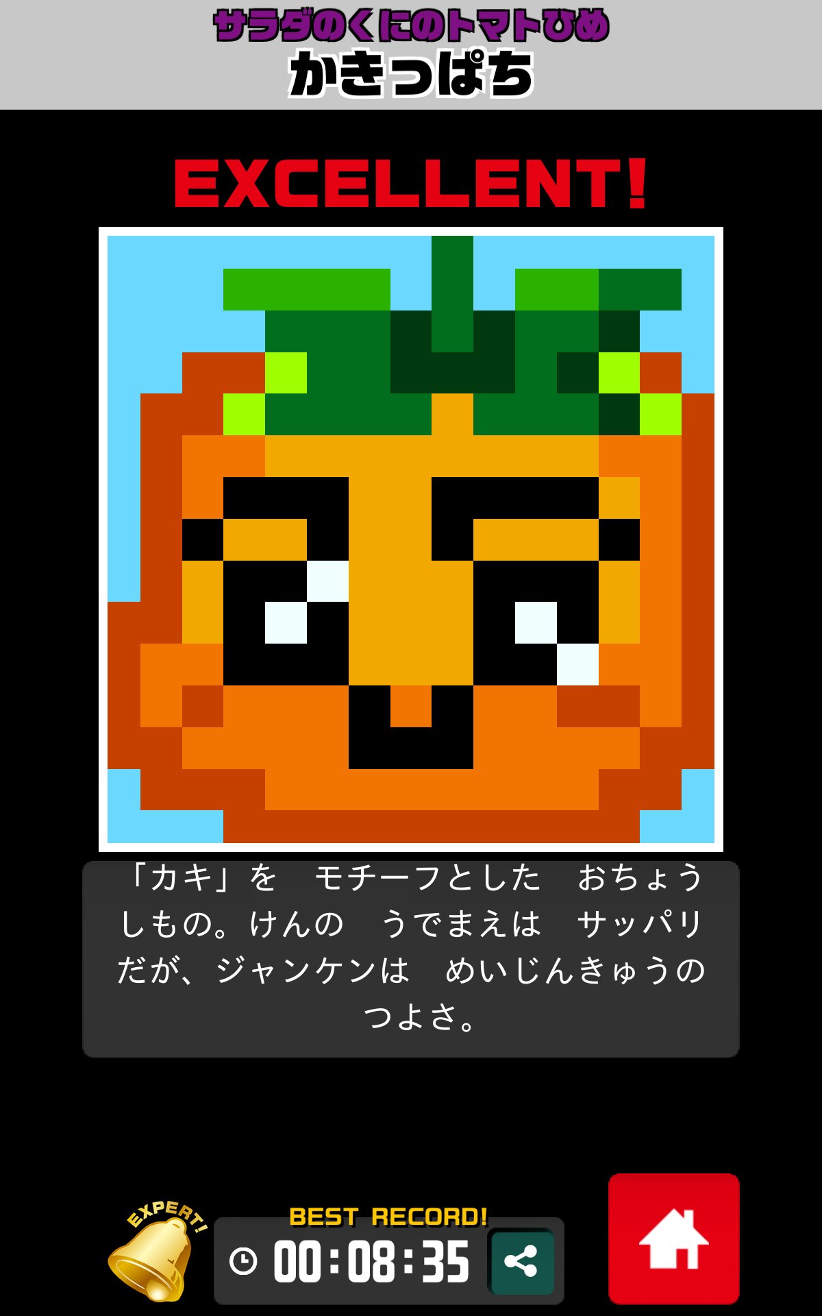 Ttr かきっぱち ピクロジパズルで遊ぼう ピクロジ ロジック T Co adsvpujg