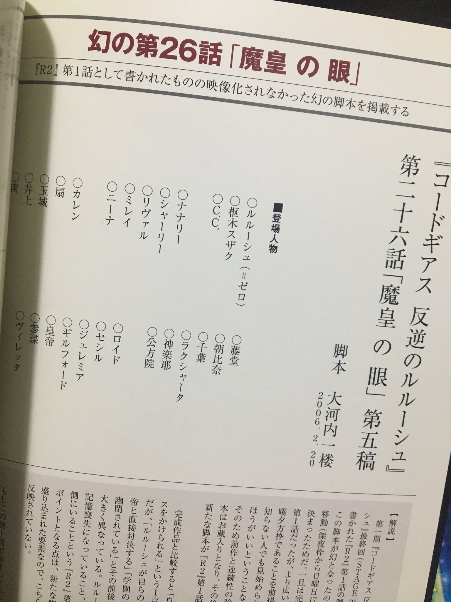 Uzivatel レク斗 Saoグッズコレクター Na Twitteru ちなみに幻の26話は第2期ブルーレイbox特典の小冊子で脚本を読めるよ 第1期ラストでルルーシュはスザクに敗れ皇帝のギアスによって記憶を奪われるってのがr2シナリオだけど R1の方はルルーシュが勝ってランスロット Uzivatel レク斗 Saoグッズコレクター Na Twitteru ちなみに幻の26話は第2期ブルーレイbox特典の小冊子で脚本を読めるよ 第1期ラストでルルーシュはスザクに敗れ皇帝のギアスによって記憶を奪われるってのがr2シナリオだけど R1の方はルルーシュが勝ってランスロット